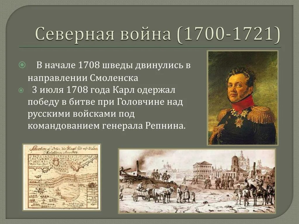 Северной войны 1700 1721 годов