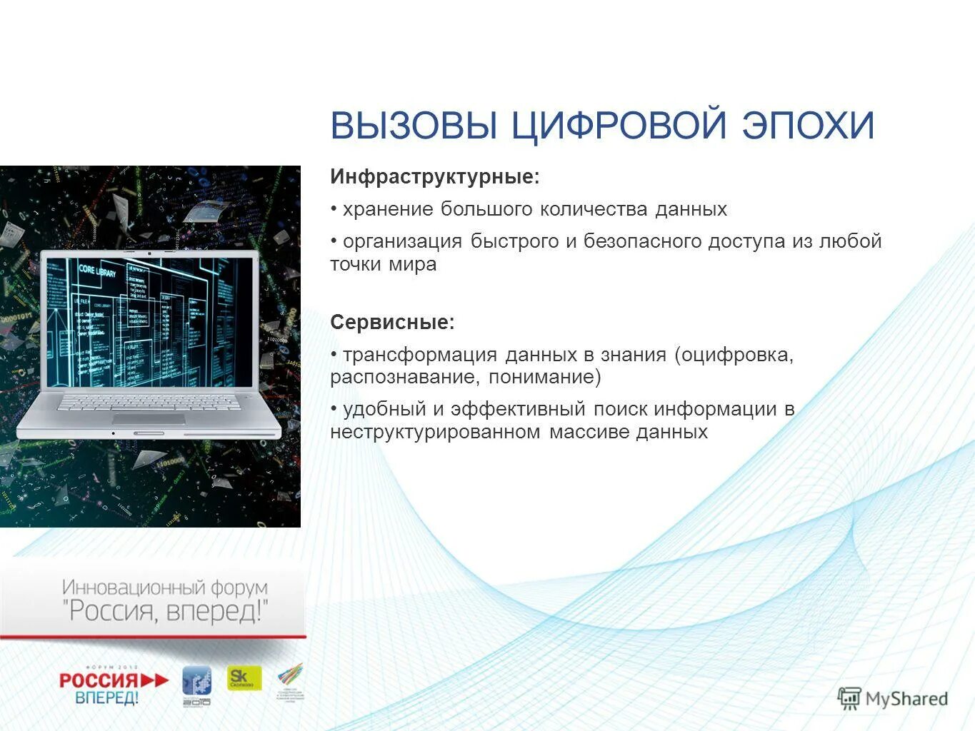 Технические средства предупреждения. 0 3. Еддс схема взаимодействия системы 112. Технические средства оповещения чс. Четвертая индустриальная революция.
