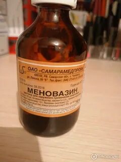 Меновазин мазь