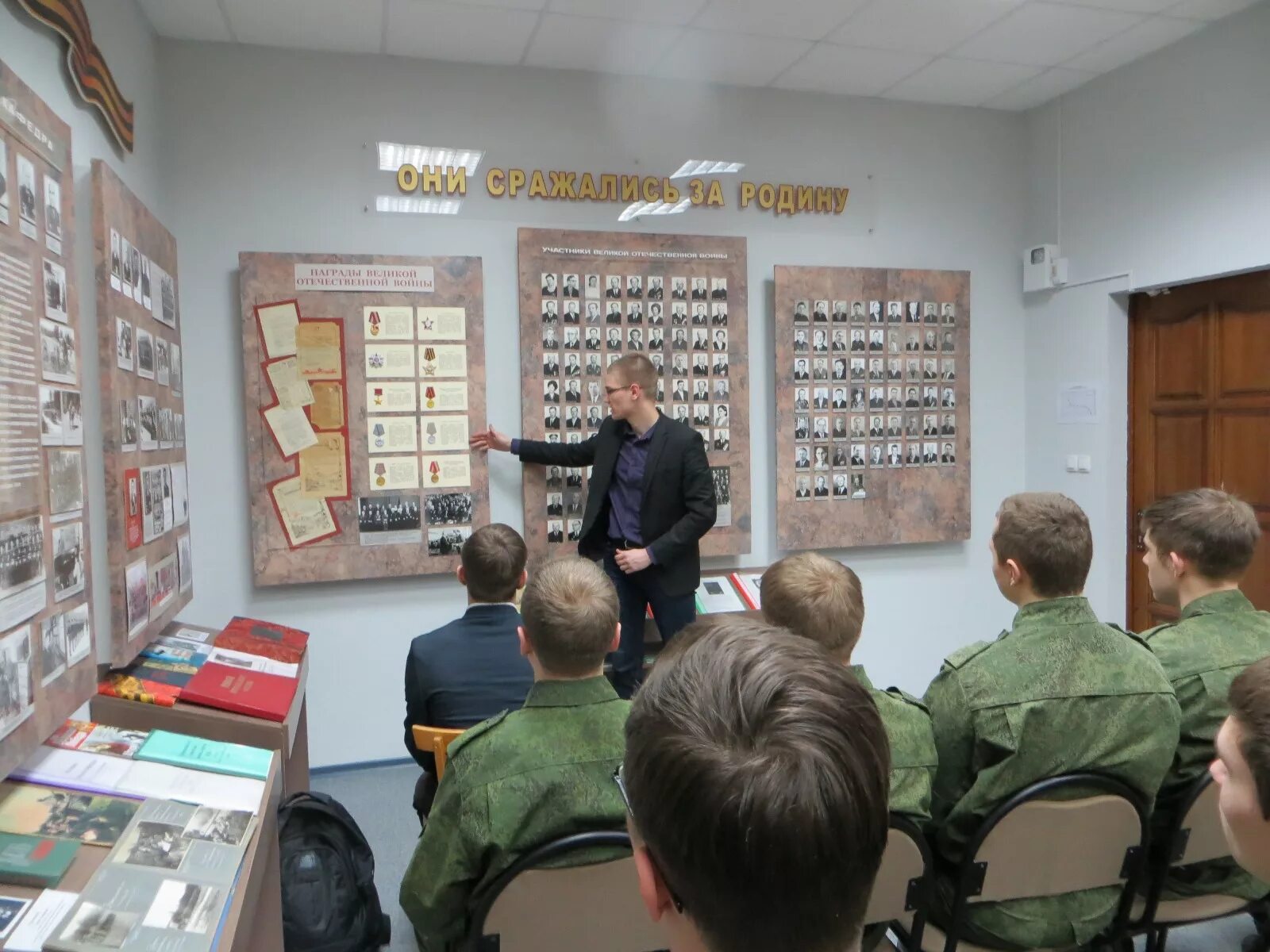 проходят уроки мужества