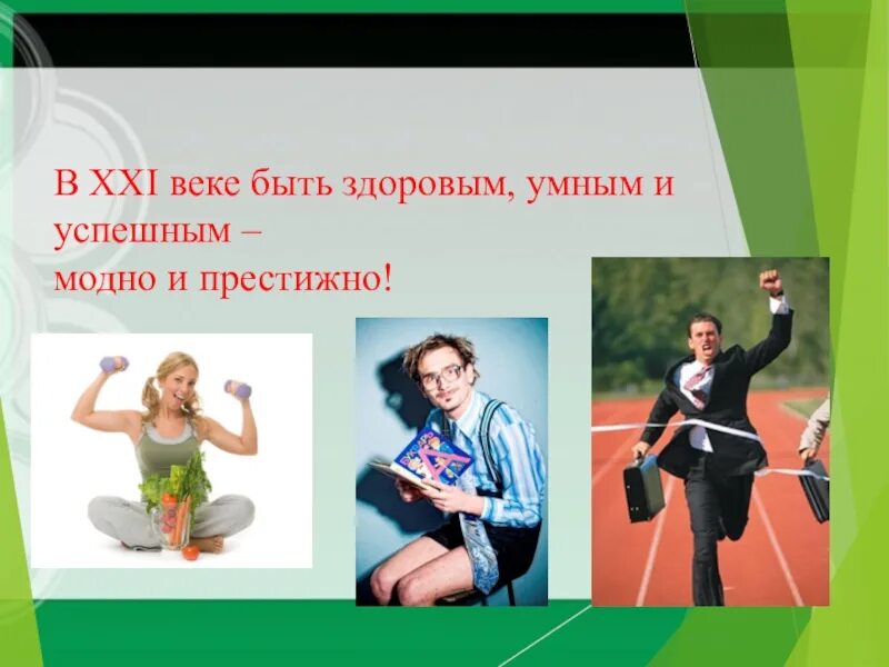 Что значит престижно