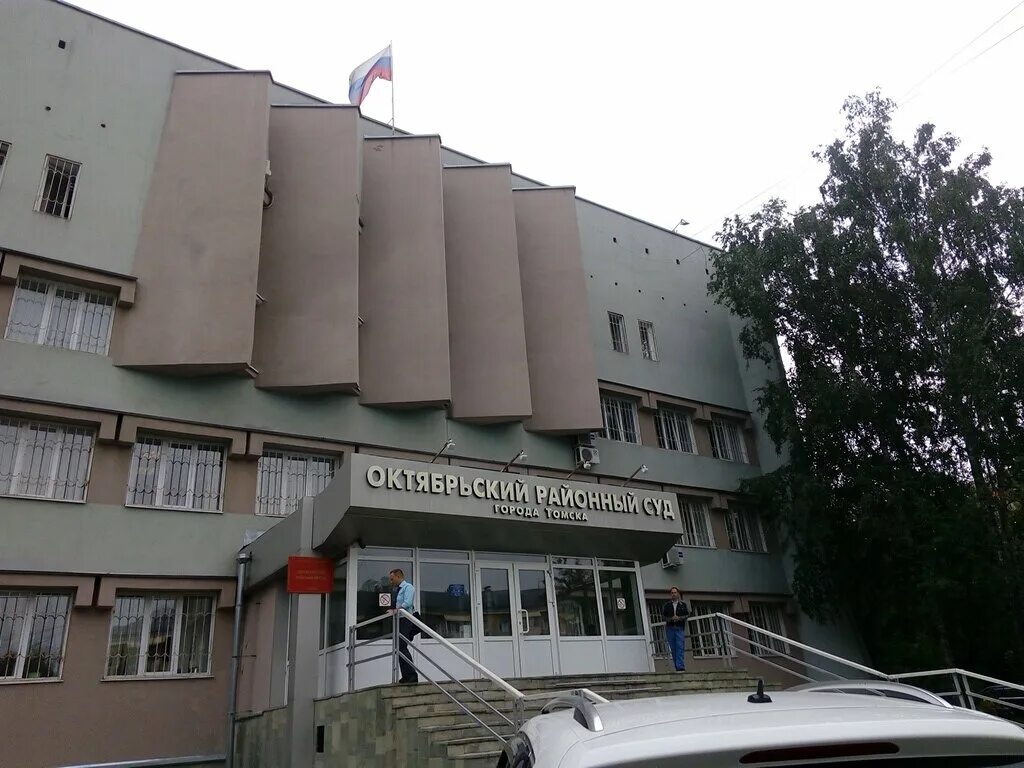 ленинский районный томск. суд в томске на обруб. ул карташова 45 г томск. арбитражный суд кировского района. районные суды г томска.