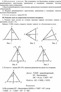 Самостоятельная работа свойства и признаки равнобедренного треугольника
