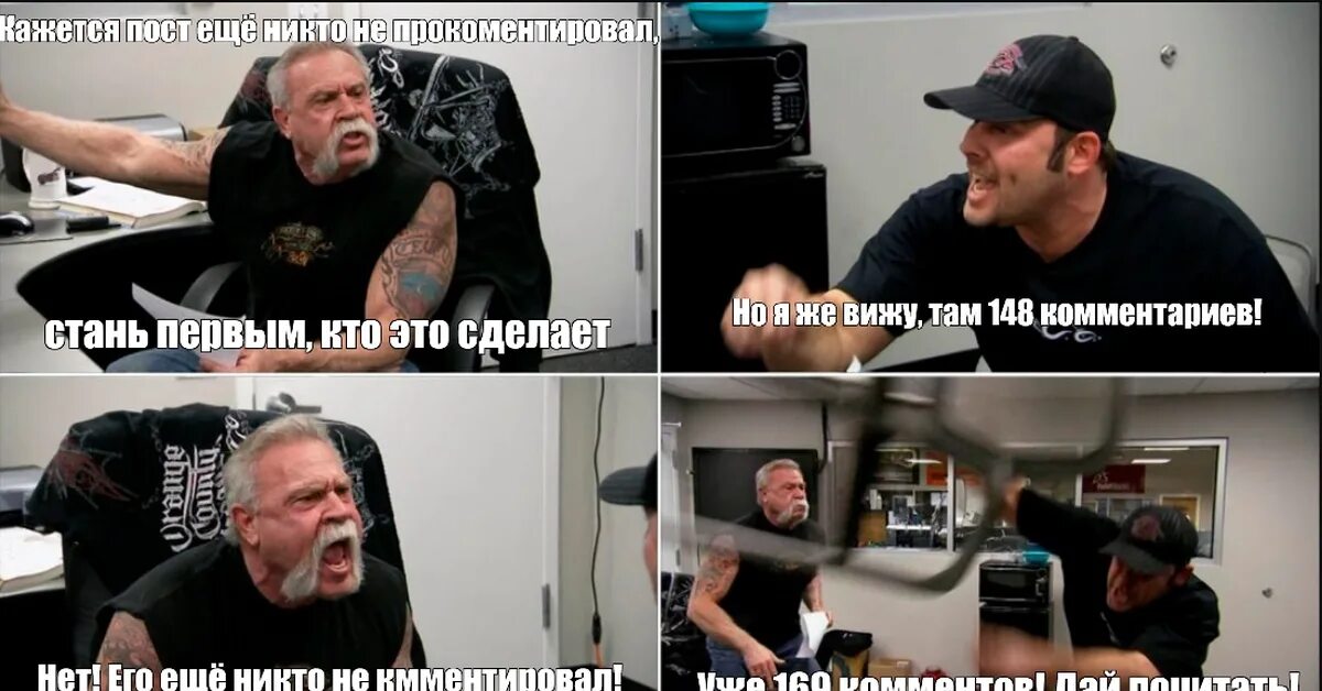 Мем чоппер. Американский чоппер мем. американский чоппер мемы. american chopper мем девушка.