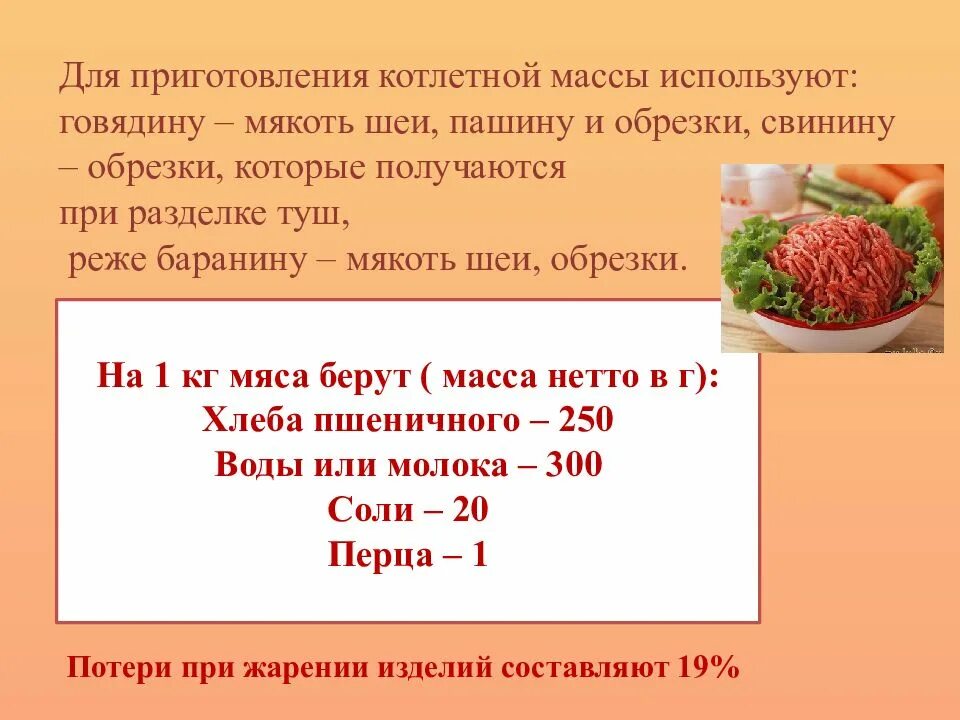 Сколько нужно готовить фарш