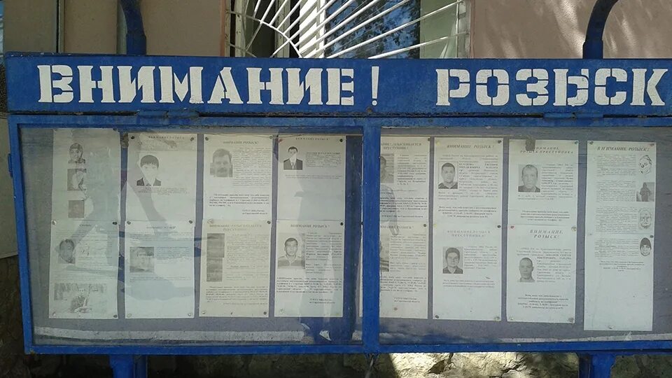Находящиеся в федеральном розыске список. Находящиеся в федеральном розыске список. Находящиеся в федеральном розыске список. Террористы в розыске. Находящиеся в федеральном розыске список.