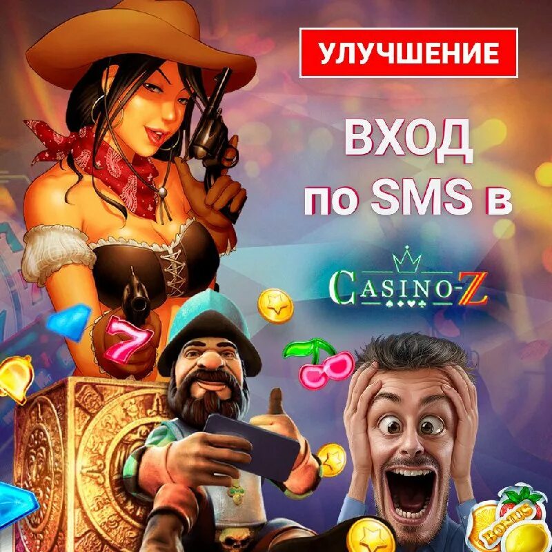 Гр казино. Casino z сайт