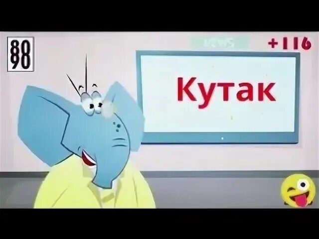 Кутак. Кутак баш. Кутак памятник. Кутак что это на русском.