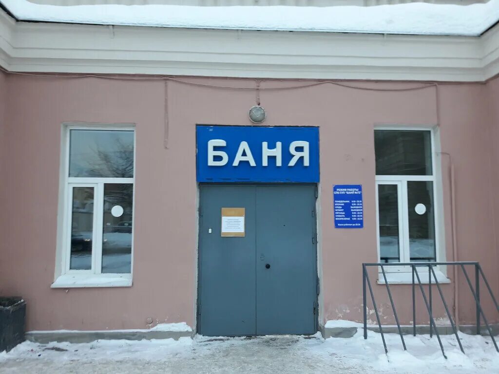 Баня 72 санкт-петербург. Баня 72 санкт-петербург лабораторная. Баня 72 санкт-петербург. Баня 72 на лабораторной. Баня на лабораторной 3.