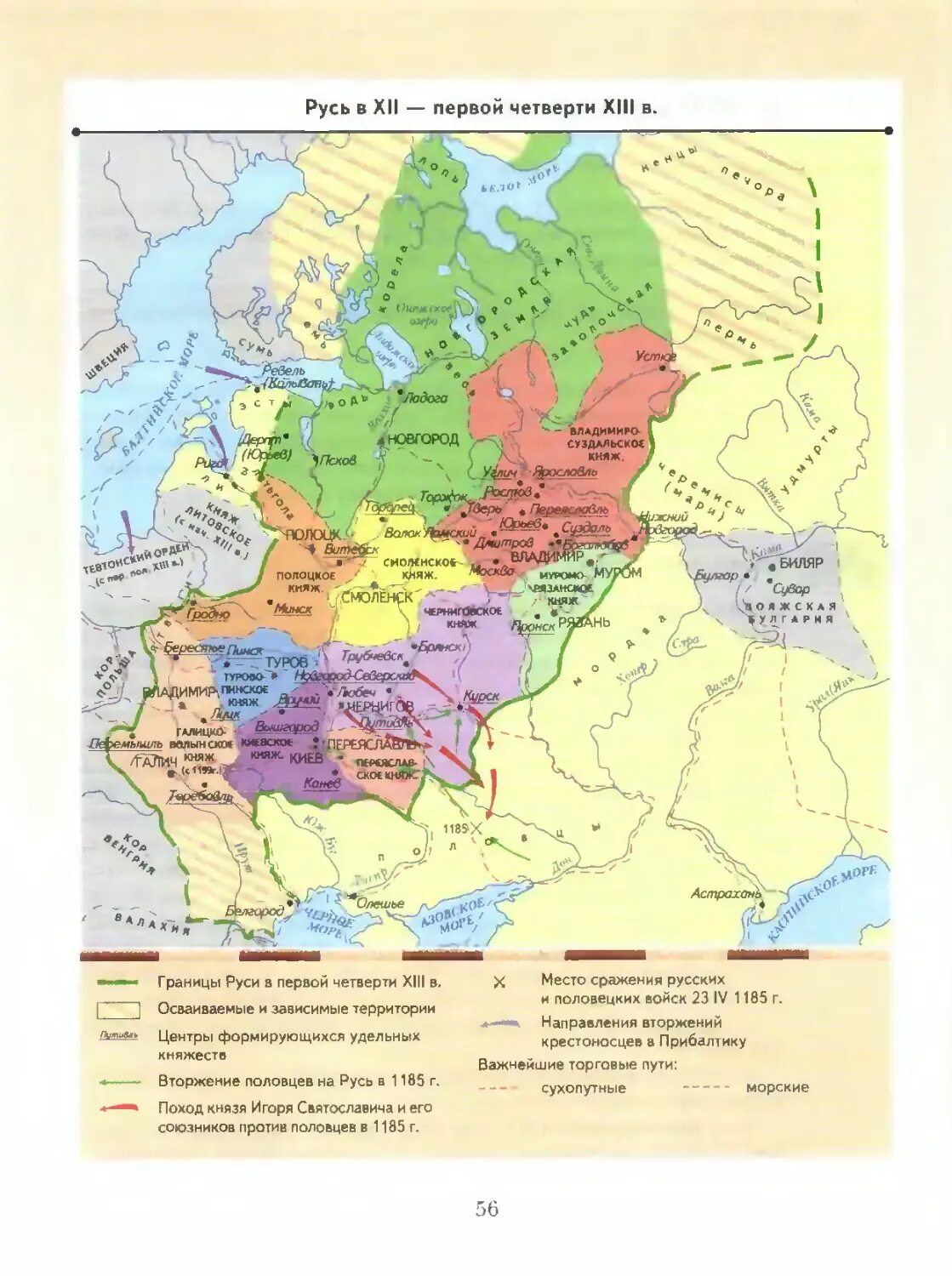 3 княжество древней руси. Карта раздробленности Руси 12-13 век. Карта раздробленность Руси в 12 веке первой четверти 13 века. Карта феодальной раздробленности Руси в 13 веке. Карта по истории раздробленность Руси в 12 первой четверти 13 века.