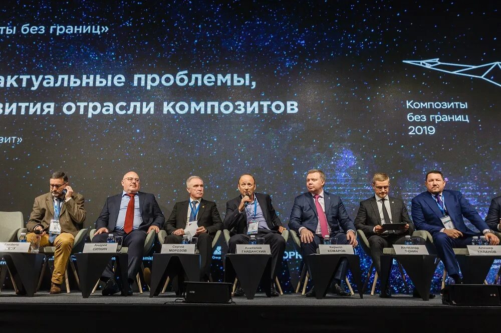 Форум композитную. Композиты без границ. форум композиты без границ. композиты без границ 2025.