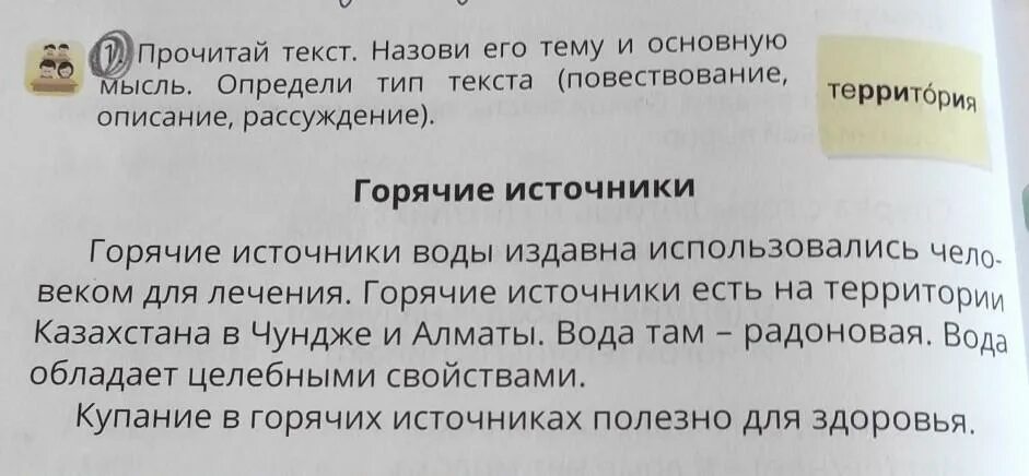 Текст для замены слов местоимениями. Спишите текст заменяя числа словами. Художественный текст с местоимениями. Мини текст с местоимениями. Составить текст с местоимениями