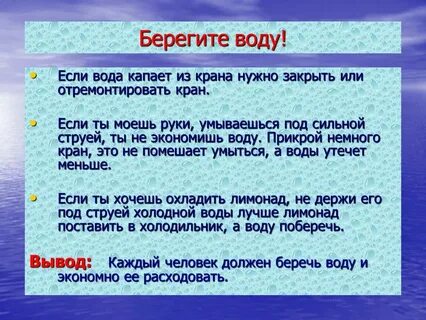 Кого беречь должны