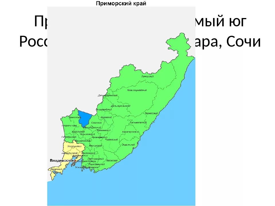 Погода южный приморский край. Карта Приморского края с районами. Административно-территориальное деление Приморского края. Карта Приморского края с городами. Карта административного деления Приморского края.