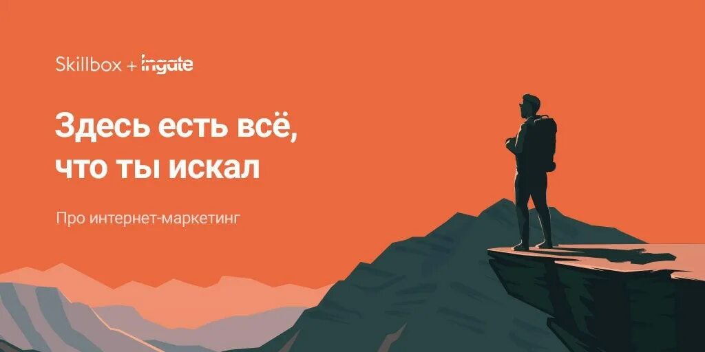 Скилл бокс разработчик. Skillbox баннеры. skillbox курсы. skillbox реклама. реклама скилл бокс.