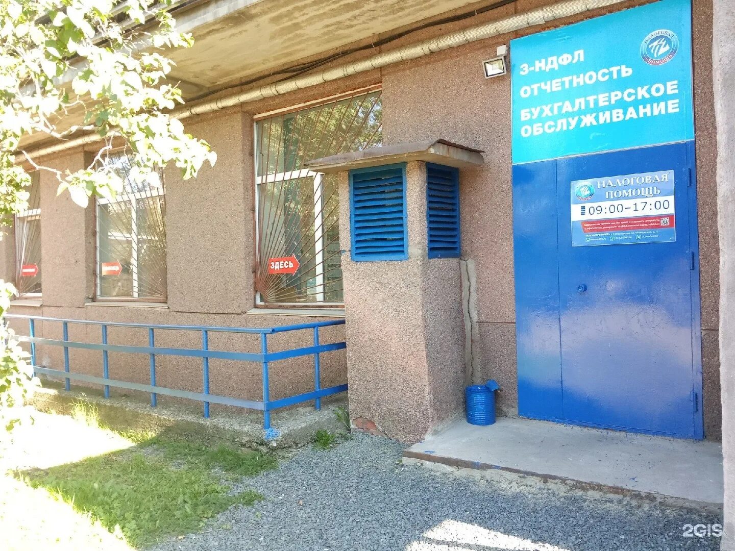 Налоговая помощь петрозаводск октябрьский. Октябрьский 13 петрозаводск. Цбу. Налоговая помощь собинка. Центр услуг петрозаводск.