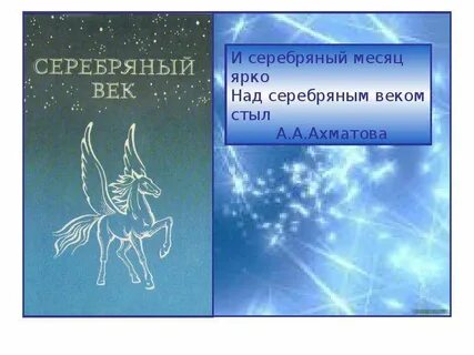 Месяц серебряный шар свечою внутри