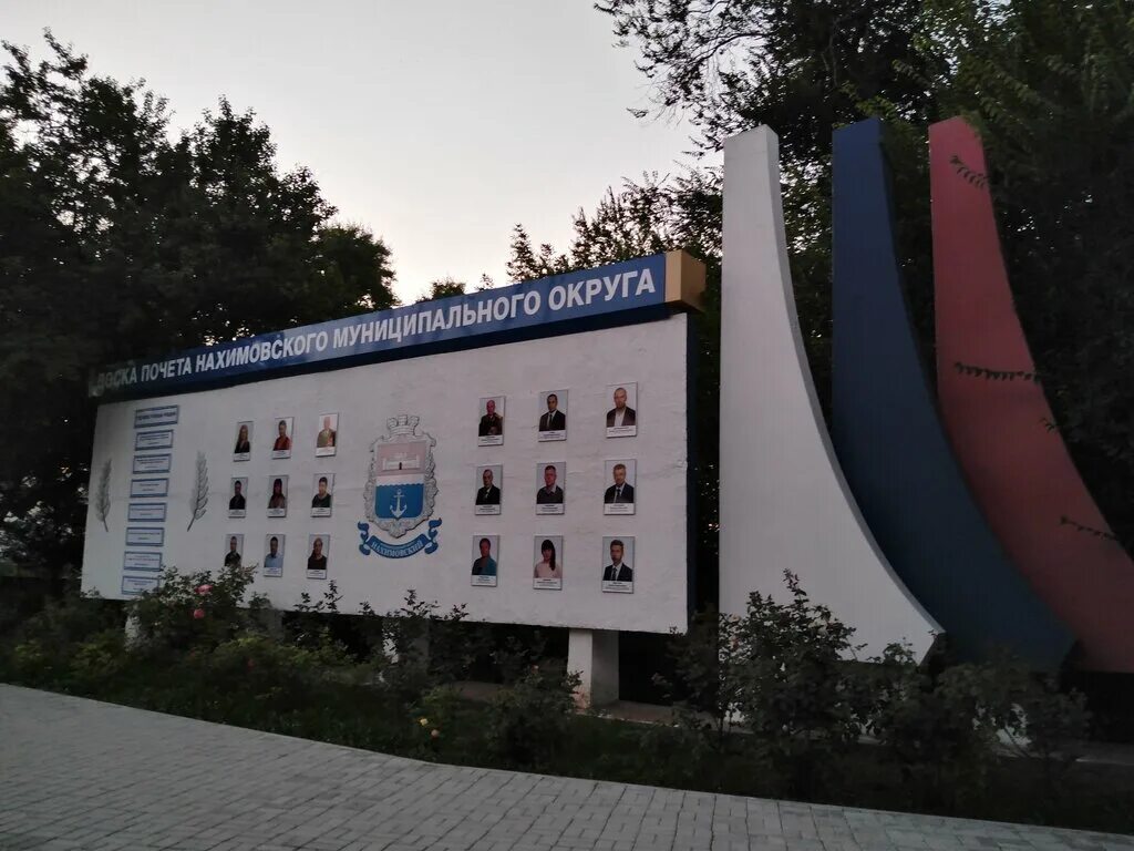 ласпинский перевал скала гарина. площадь нахимова доска почета. доф севастополь доска почета. основание севастополя. городская доска почета севастополь.