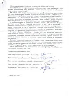 Характеристика бывшему мужу