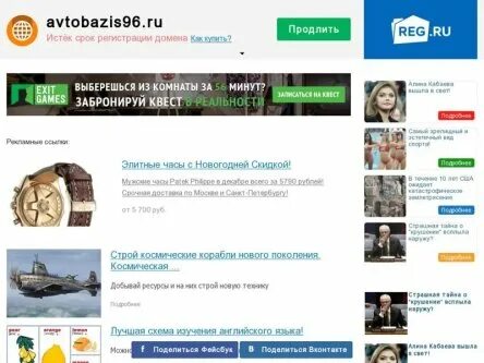 Отзывы О Проститутках Улан Удэ