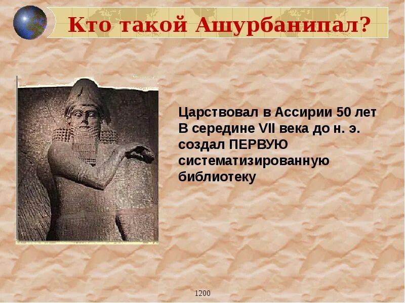 Создание библиотеки глиняных книг в какой стране
