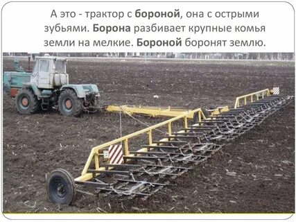 Весенняя страда презентация в старшей группе