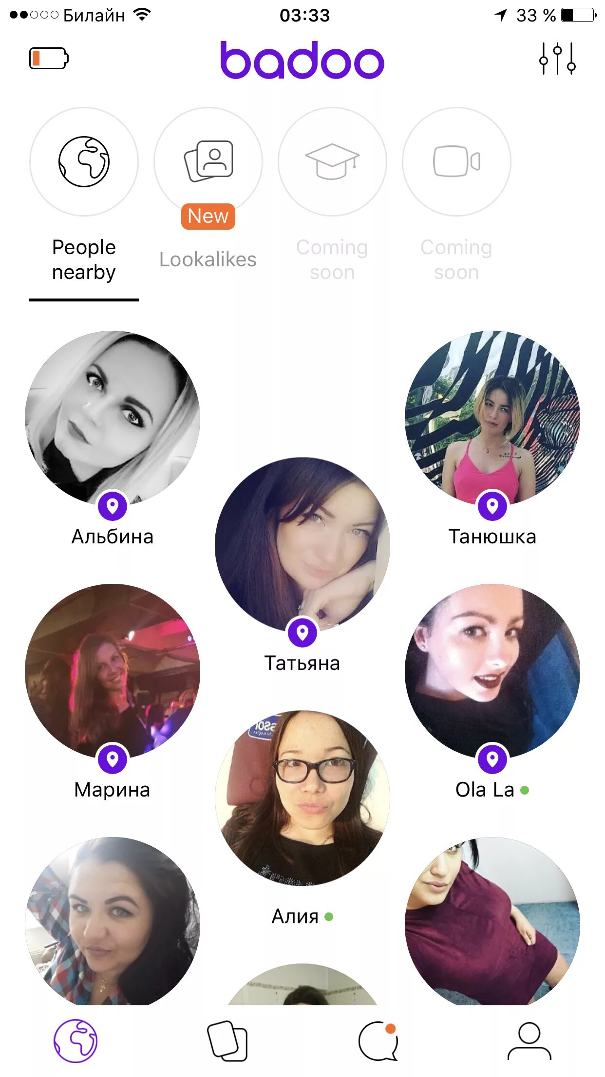 Сайт бадоо без регистрации. Баду. Badoo приложение. Badoo Интерфейс. Сайт знакомст бало.