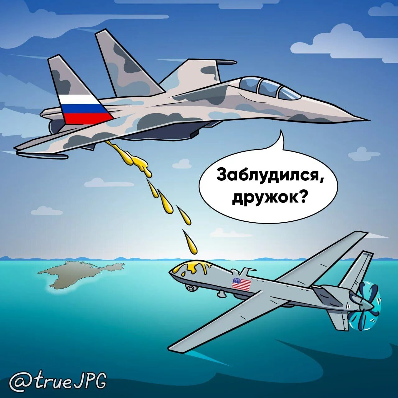 Самолет карикатура. Карикатуры про авиацию. Беспилотники карикатура. Карикатура на сбитый беспилотник.