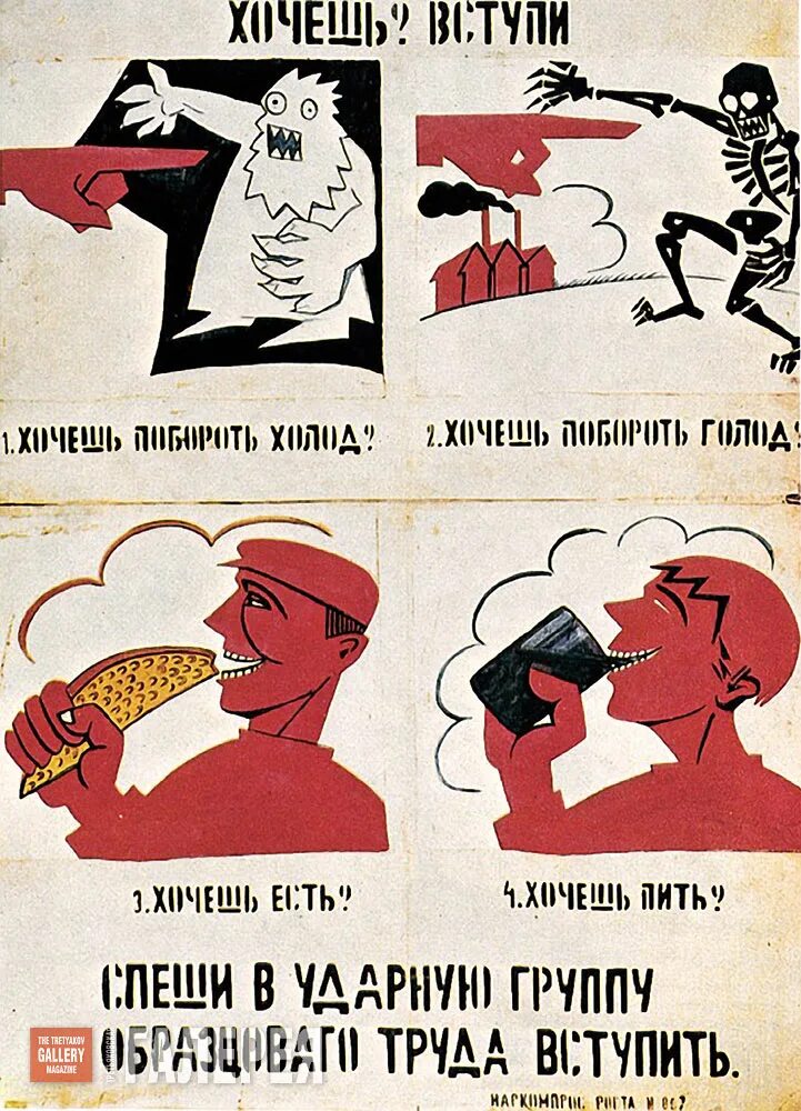 Плакаты созданные маяковским. Окна роста маяковский плакаты. окна сатиры роста плакаты маяковского.