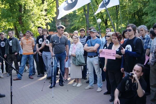 Санкционировать митинг участвовать в пикете. Участие в митинге юридически