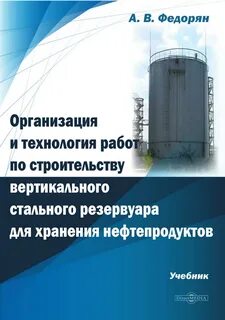 учебники нефть