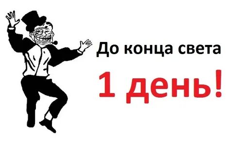 Сколько осталось дней до 27 сентября 2024