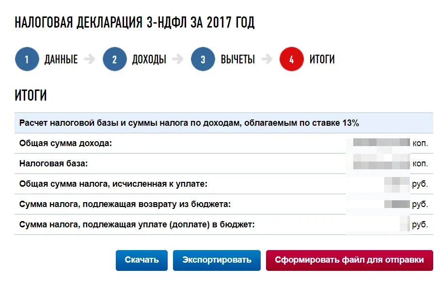 Как заполнить 3 ндфл в личном. Заполняем декларацию 3 ндфл в личном кабинете. декларация 3-ндфл в личном кабинете.