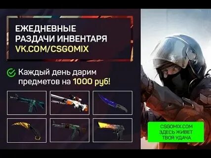 Ежедневная раздача