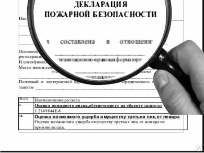 Пожарная декларация. Декларация противопожарной безопасности. Декларация пожарной декларации. Декларация пожарной безопасности 2022.