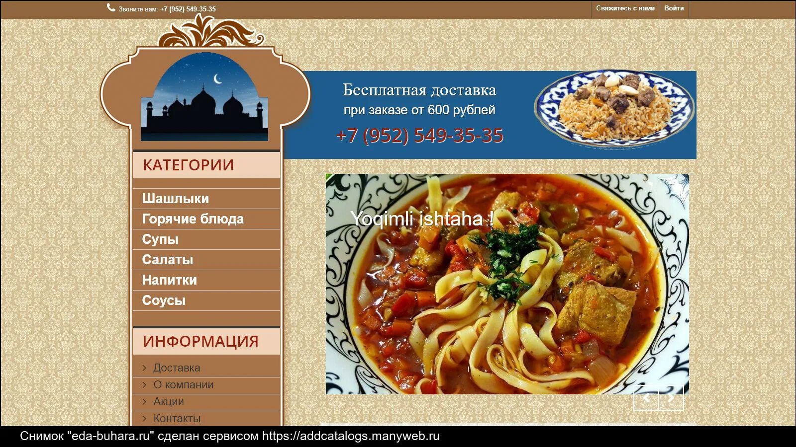 Узбекская кухня карта. Меню узбекской кухни. узбекская кухня визитка. узбекская кухня презентация. узбекская кухня баннер.