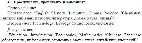 2 класс. математика 4 класс страница 49 номер 186. математика стр 49 номер 189. гдз математика 4 класс 2 часть страница 49 номер 187. страница 49 упражнение 8.