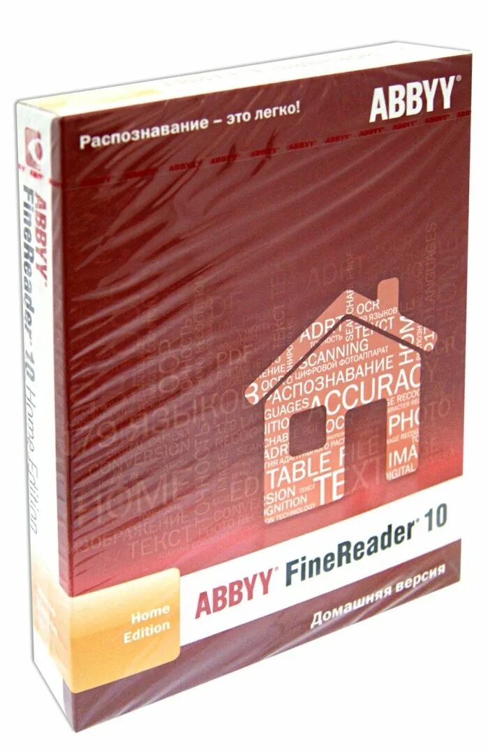 FINEREADER 10 Home Edition. Abbyy finereader 10 версии
