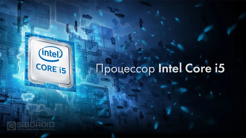 Intel 7 поколения. Интел 8 поколения. Интел 7 8 поколение. Intel Core i7 9750h Кристалл. I5 восьмого поколения.