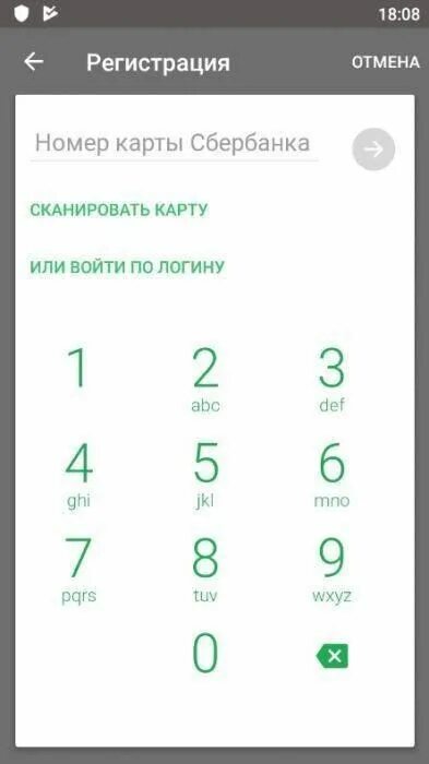 Вернуть приложение сбербанка на телефон