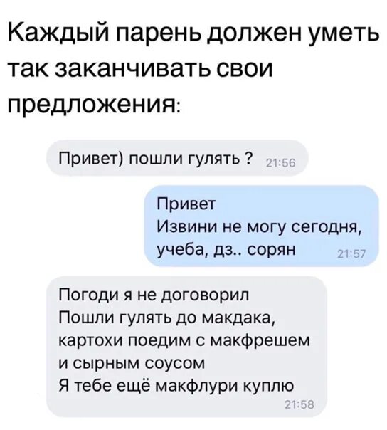 Стоит ли идти гулять. Как отпроситься у мамы погулять. как отпроситься пойти гулять у мамы. как уговорить девушку погулять. как уговорить маму погулять.