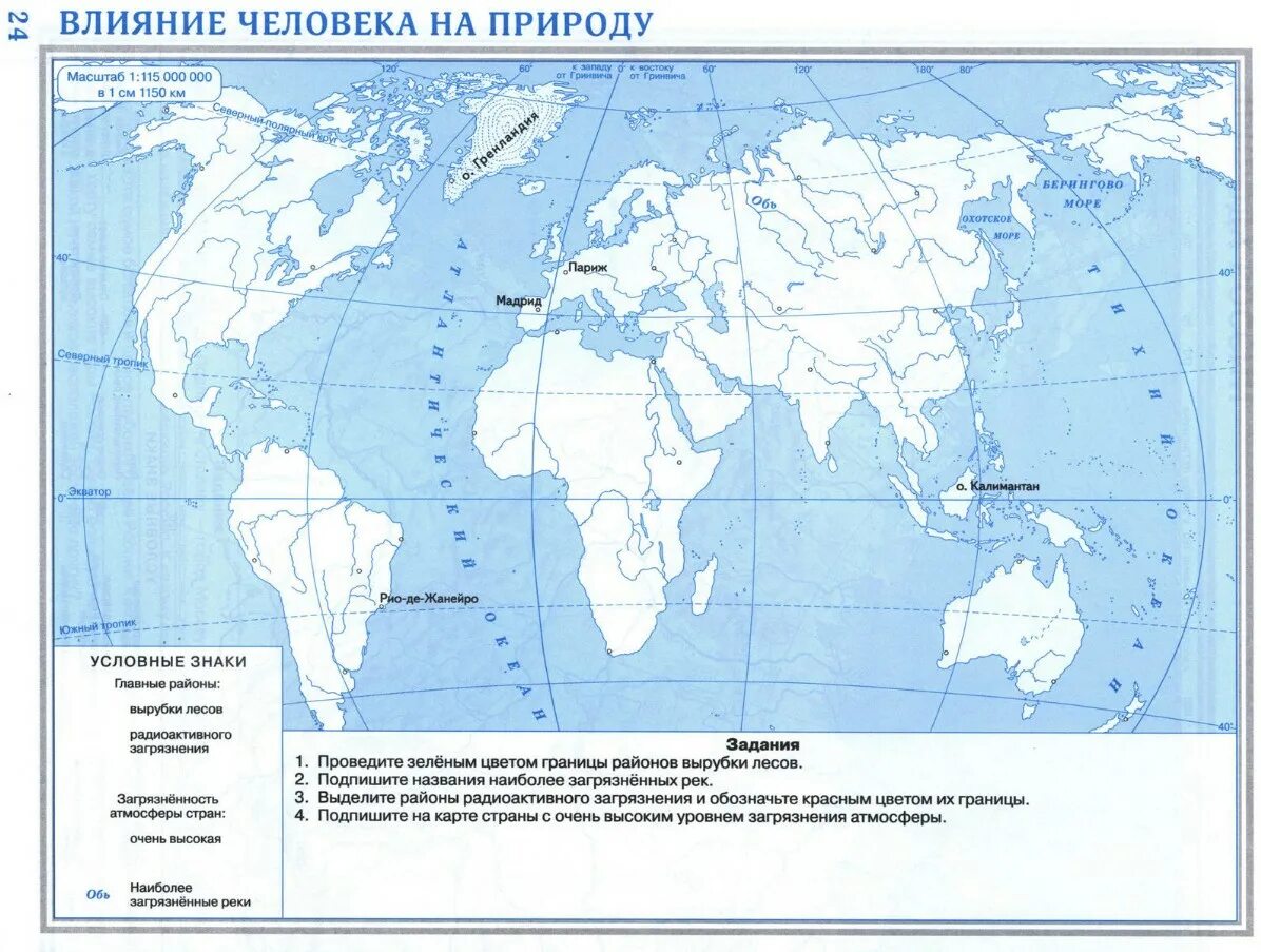 Решебник по контурной карте 10. Контурная карта 10 класс география Дрофа карта мира. Контурная карта физическая карта мира 5 класс. Рельеф земли 5 класс география контурная карта. Карта океанов 5 класс география контурная карта.