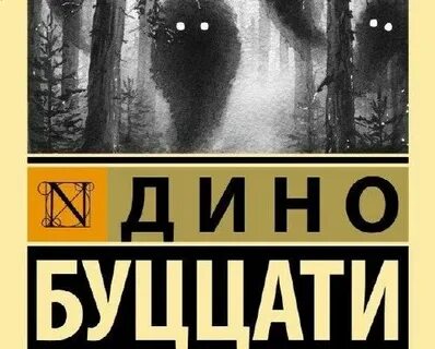 Загадка старого леса
