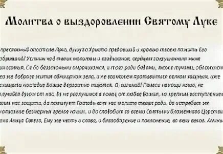 Молитва после тяжелой операции. Молитва после тяжелой операции