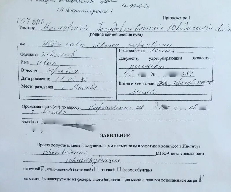 Заявление на пересдачу экзамена в школе образец. Пример заявления на сдачу егэ. Заявление о допуске к вступительным экзаменам в вуз. Заявление на вступительный экзамен. Заявление на вступительный экзамен.
