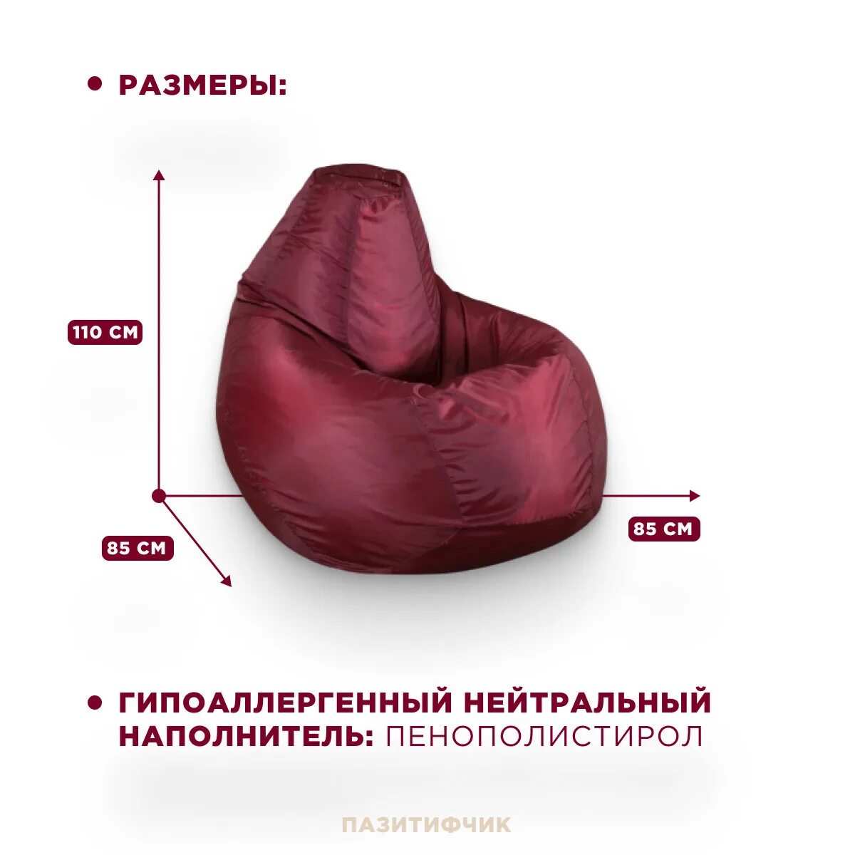 Кресло мешок наполнитель какой. Объем кресла мешка. кресло мешок объем наполнителя. лекало кресло мешок. кресло мешок размеры.