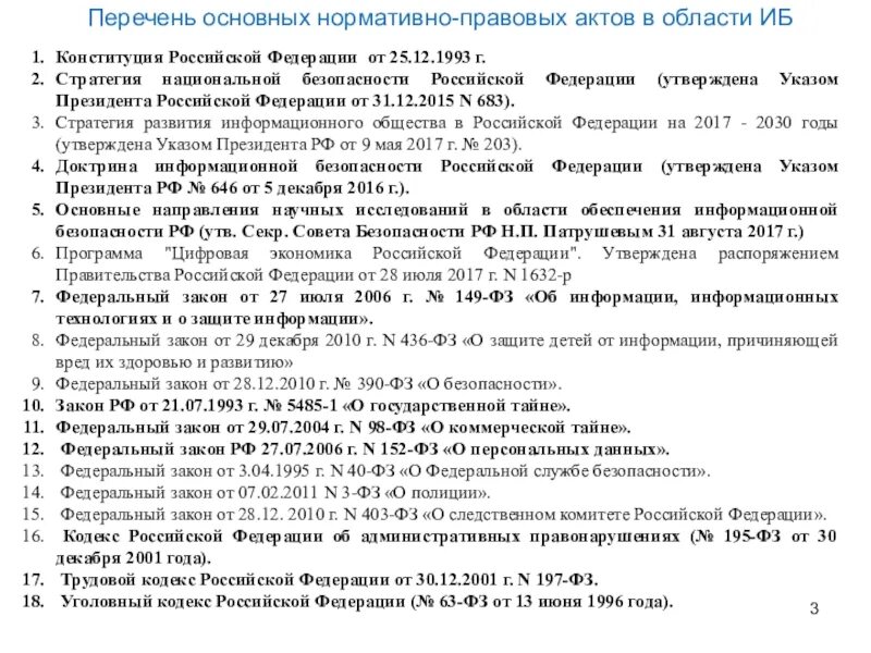 Указ президента 31.12 2015 683