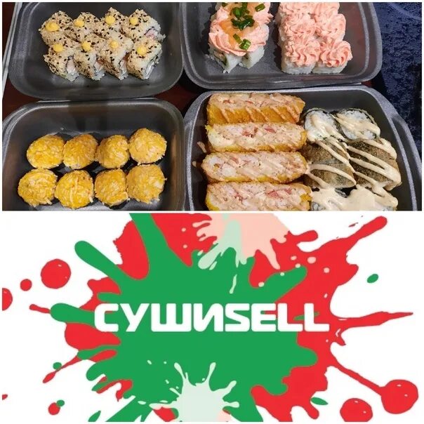 Суши селл новокузнецк. Суши селл осинники. Суши sell, новокузнецк. Промокод суши селл красноярск. Суши селл кемерово.