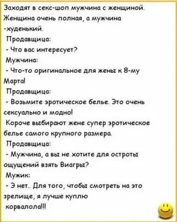 Анекдоты ржака до слез