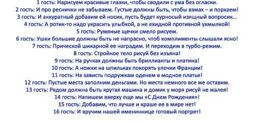 Шуточные сценки на юбилей женщине. Сценарий на день рождения женщине. Сценарий юбилей шуточный. Сценки на день рождения женщине прикольные. Наливай сценка